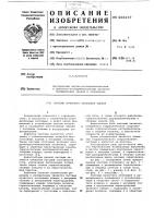 Система лучистого отопления здания Система лучистого отопления здания