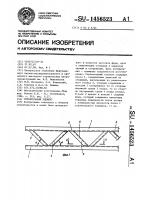 Строительный элемент Строительный элемент