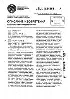 Штамп последовательного действия Штамп последовательного действия