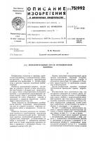 Исполнительный орган проходческой машины Исполнительный орган проходческой машины