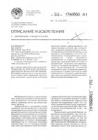 Способ определения безгистерезисной остаточной поляризации носителей магнитной записи Способ определения безгистерезисной остаточной поляризации носителей магнитной записи