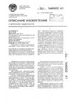 Способ установки пневматической крепи в горной выработке Способ установки пневматической крепи в горной выработке