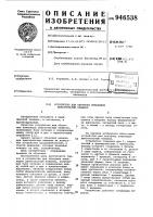 Устройство для обучения инвалидов двигательным навыкам Устройство для обучения инвалидов двигательным навыкам