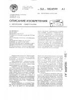 Способ определения мест нарушения электрической изоляции Способ определения мест нарушения электрической изоляции