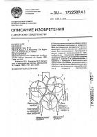 Магнитный сепаратор Магнитный сепаратор