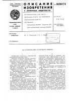 Шлифовально-затирочная машина Шлифовально-затирочная машина
