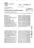 Устройство для управления тиристорным преобразователем Устройство для управления тиристорным преобразователем