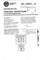 Устройство мажоритарного декодирования двоичных последовательностей Устройство мажоритарного декодирования двоичных последовательностей