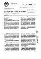 Способ определения степени вентиляции салона преимущественно транспортного средства Способ определения степени вентиляции салона преимущественно транспортного средства