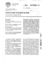 Устройство для исследования характеристик пьезоэлектрических преобразователей Устройство для исследования характеристик пьезоэлектрических преобразователей