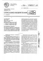 Ковшовый элеватор Ковшовый элеватор