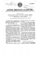 Способ получения хлористого тианила и хлорокиси фосфора Способ получения хлористого тианила и хлорокиси фосфора