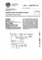 Демодулятор сигналов Демодулятор сигналов