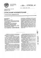 Стыковое соединение строительных конструкций Стыковое соединение строительных конструкций