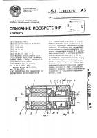 Устройство для охлаждения реверсируемого электродвигателя Устройство для охлаждения реверсируемого электродвигателя