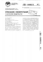 Инструмент для поперечно-клиновой прокатки Инструмент для поперечно-клиновой прокатки