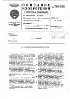 Вакуумная весоизмерительная система Вакуумная весоизмерительная система