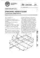 Способ управления насосной станцией Способ управления насосной станцией