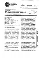 Измельчающий аппарат Измельчающий аппарат