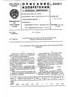 Сырьевая смесь для полученияпортландцементного клинкера Сырьевая смесь для полученияпортландцементного клинкера