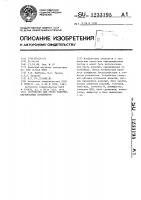 Устройство для счета изделий,переносимых конвейером Устройство для счета изделий,переносимых конвейером