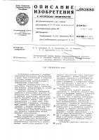 Стабилизатор тока Стабилизатор тока