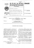 Регулятор роста растений Регулятор роста растений