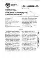 Способ определения динитроортокрезола Способ определения динитроортокрезола