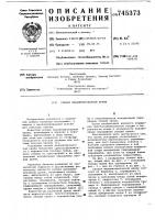 Секция механизированной крепи Секция механизированной крепи