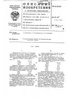 Стекло Стекло