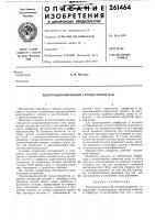 Электродинамический громкоговоритель