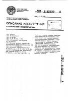 Устройство для восстановления зубчатых колес Устройство для восстановления зубчатых колес