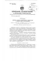 Обмотка ротора асинхронного двигателя с жидкостным охлаждением Обмотка ротора асинхронного двигателя с жидкостным охлаждением