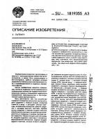 Устройство индикации пленки в лентопротяжном тракте фотоаппарата Устройство индикации пленки в лентопротяжном тракте фотоаппарата