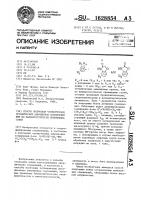 Способ получения четвертичных органических аммониевых соединений или их фармакологически приемлемых солей Способ получения четвертичных органических аммониевых соединений или их фармакологически приемлемых солей