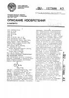 Способ получения конденсированных производных пиррола Способ получения конденсированных производных пиррола