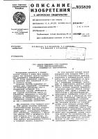 Способ измерения угла поворота ротора синусно-косинусного вращающегося трансформатора Способ измерения угла поворота ротора синусно-косинусного вращающегося трансформатора