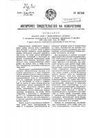 Ионное реле с накаливаемым катодом Ионное реле с накаливаемым катодом