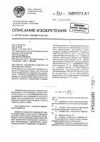 Способ обработки изделий из природного камня Способ обработки изделий из природного камня
