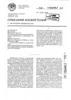 Устройство для хранения сростка и монтажного запаса волоконных световодов Устройство для хранения сростка и монтажного запаса волоконных световодов