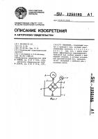 Смеситель Смеситель