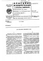 Механизм свободного хода Механизм свободного хода