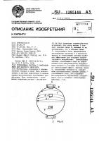 Отклоняющая система с самосведением для цветного кинескопа Отклоняющая система с самосведением для цветного кинескопа