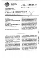 Способ измерения влажности Способ измерения влажности
