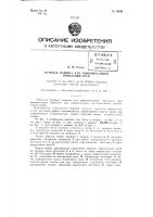 Буровая машина для горизонтальной прокладки труб Буровая машина для горизонтальной прокладки труб