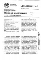 Установка для отделения литниковых систем от отливок, полученных при горизонтальной безопосной формовке Установка для отделения литниковых систем от отливок, полученных при горизонтальной безопосной формовке