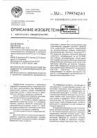 Способ изготовления слоистых изделий из композиционного материала Способ изготовления слоистых изделий из композиционного материала