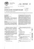 Система идентификации параметров Система идентификации параметров