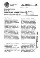 Нейтронный влагомер Нейтронный влагомер