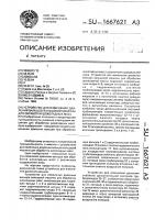 Устройство для изменения давления вальцов вальцовой машины для обработки шоколадных масс Устройство для изменения давления вальцов вальцовой машины для обработки шоколадных масс